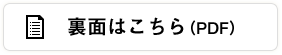 公演情報チラシ（PDF）